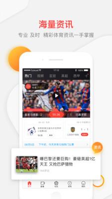 聚力体育-中超直播官方版  v4.2.1图1