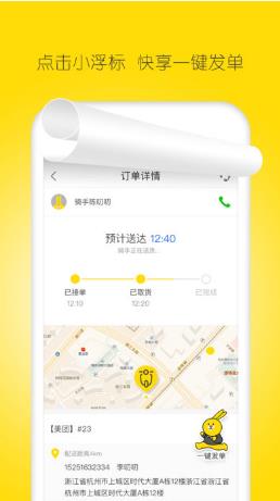 兔波波商家版  v1.4.2图2