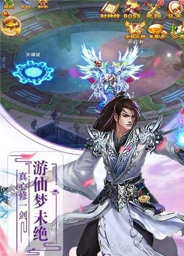 龙吟江湖  v1.0.1图2