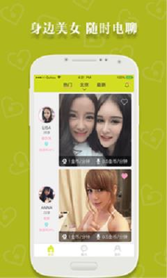 简约-视频直播交友  v2.2.4图3