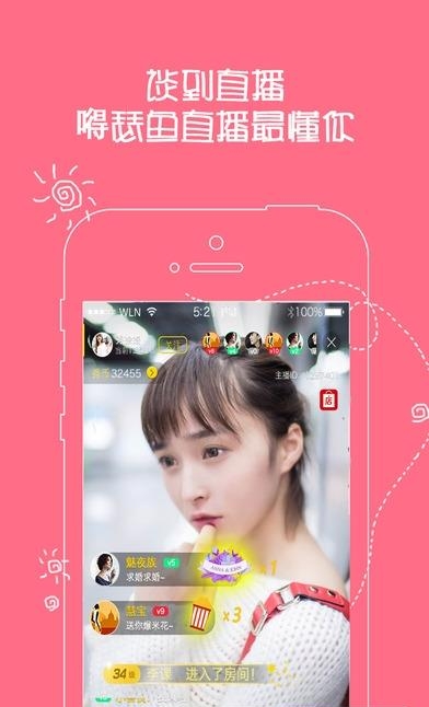 嘚瑟鱼直播