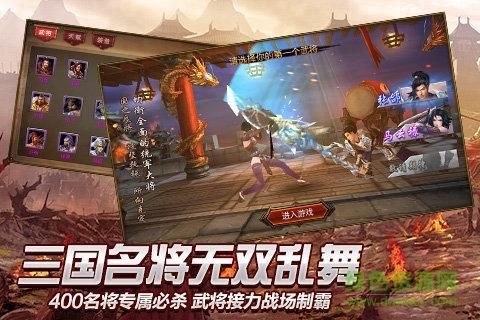 无双战神变态版  v1.0.1图1