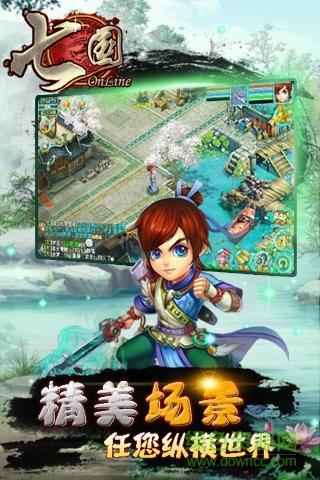 91版七国  v3.11.7图2