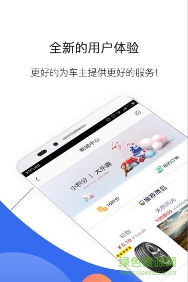 康桥爱车会  v1.9.0图4