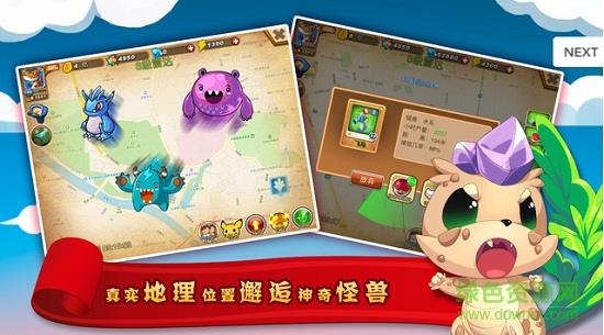 怪兽岛2兽神归来  v2.4.1图1