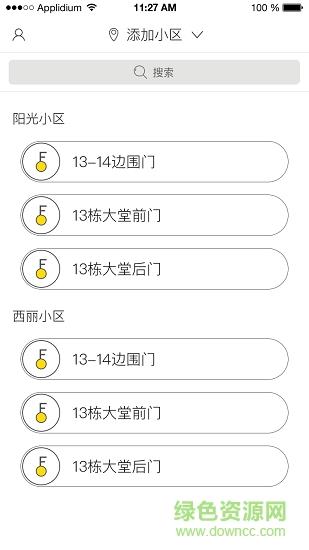 便易通精简版官方版  v2.0.3图4