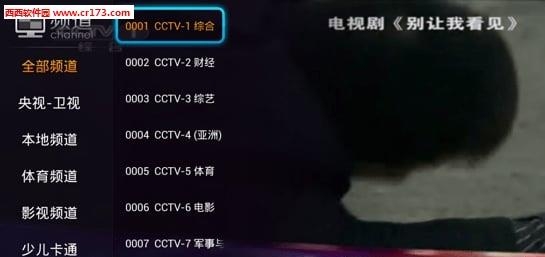无名直播官方版  v1.0.2图4