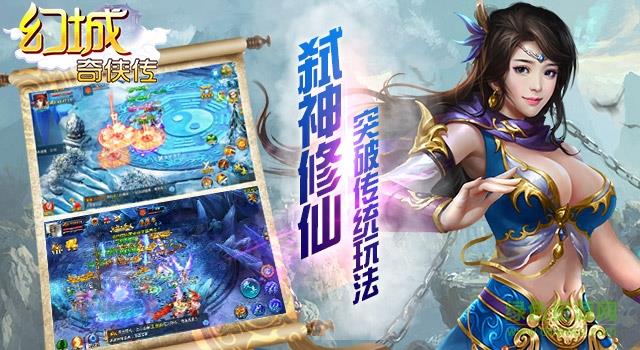 6kw幻城奇侠传手游  v1.0.6图3