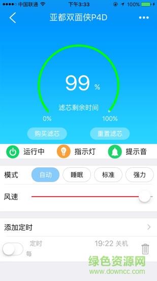 亚都云生活