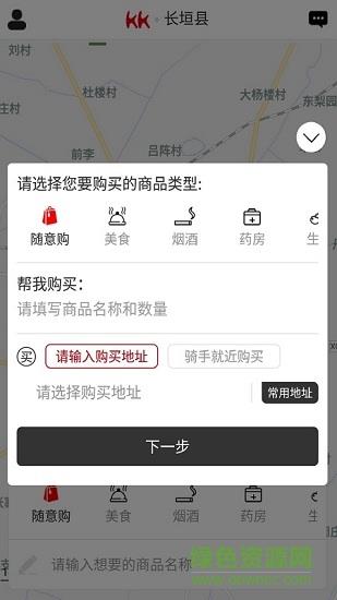 KK跑腿  v1.0.1图1