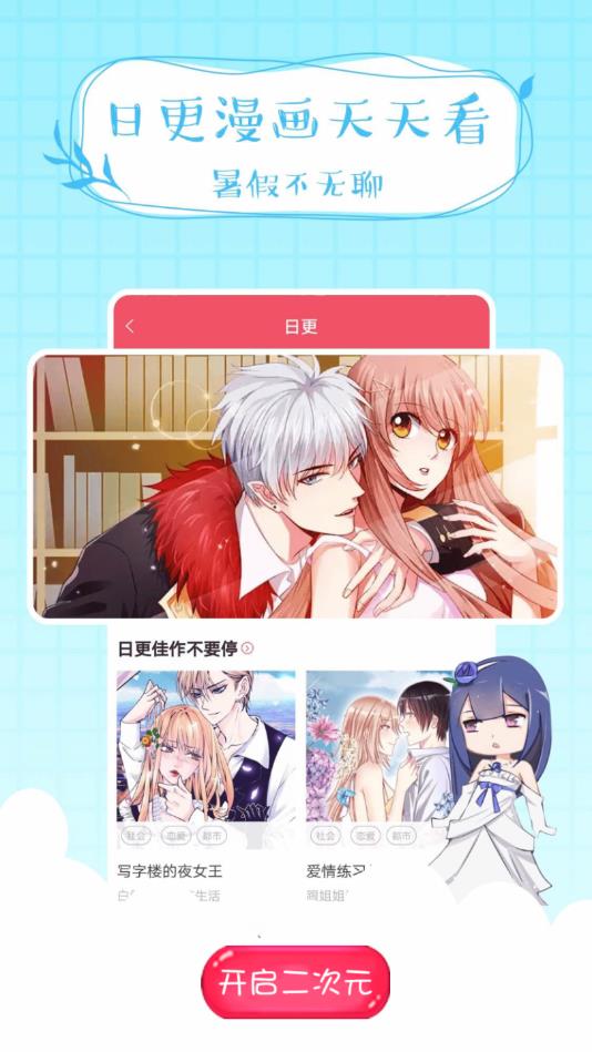 爱优漫破解版  v2.7.3图4