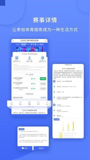 跑遍四川  v1.1.1图4