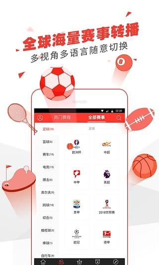 2016中超直播乐视体育  v3.2.2图4