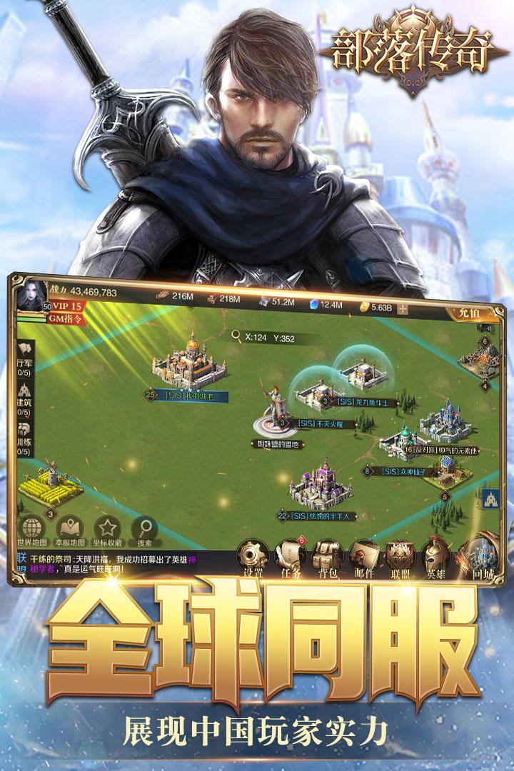 部落传奇九游版  v1.0.1图5