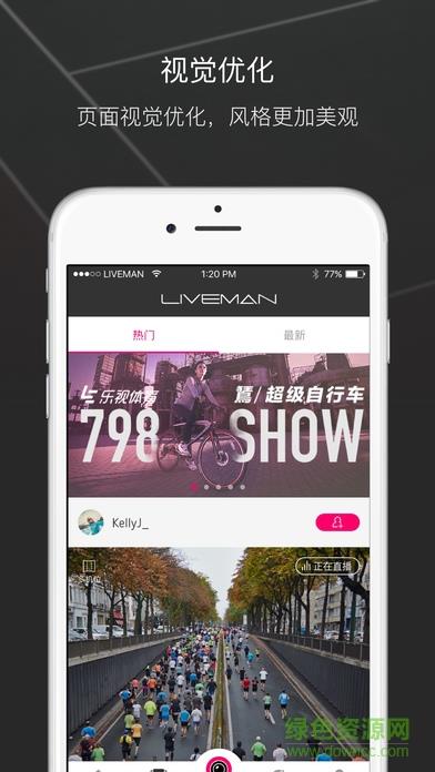 乐视劲趣运动直播相机手机版(Liveman)  v1.1图5