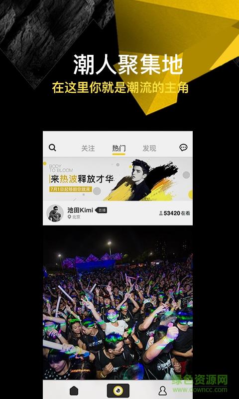 热波音乐节直播  v1.1.10图2