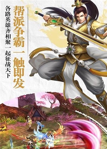 龙吟江湖  v1.0.1图1