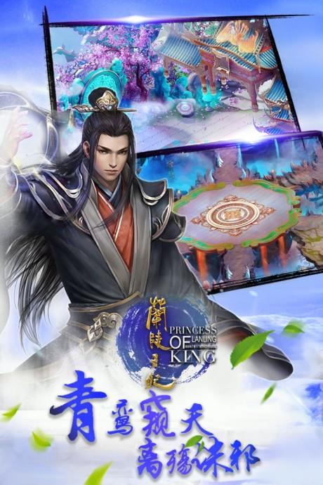 兰陵王妃  v7.8.1图3