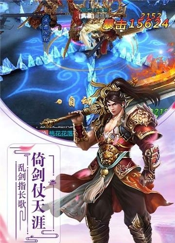 龙吟江湖  v1.0.1图3