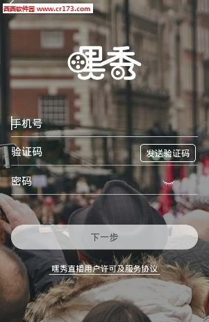 嘿秀直播apk