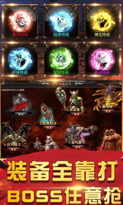 龙城裁决  v1.0图3