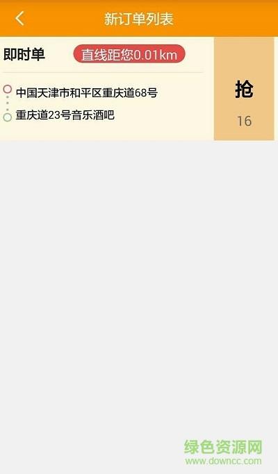 114网路叫车  v1.1.1图3