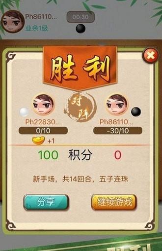 天梨中国象棋免费版  v1.02图4