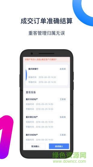 铺侦探平台  v0.7图4