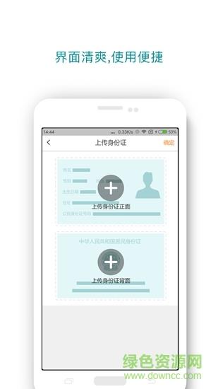 风帆配送端  v3.2.1图1