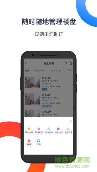铺侦探平台  v0.7图2