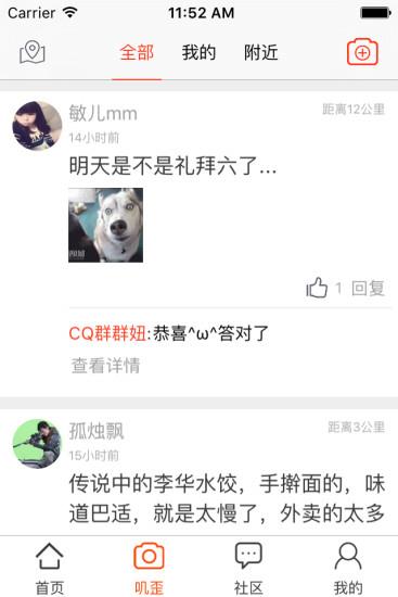 成都眼  v1.0.0图2