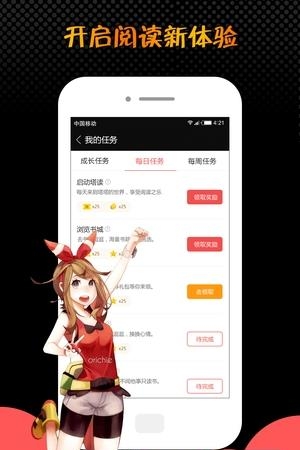 蜜桃小说阅读