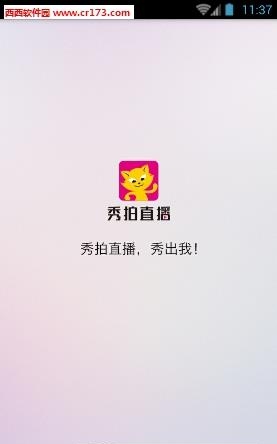 秀拍直播