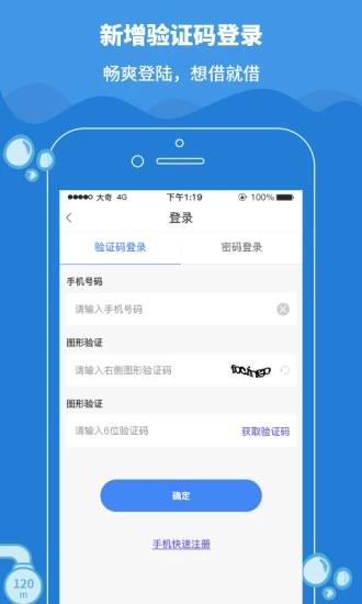 鲢鱼贷款  v4.1.5图1