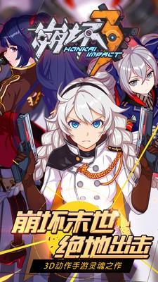 崩坏3小米版  v4.7.0图1