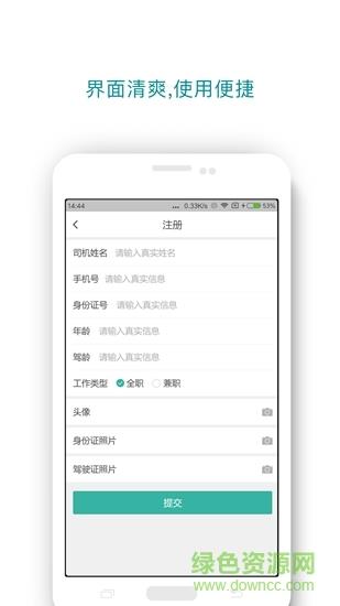 风帆配送端  v3.2.1图2
