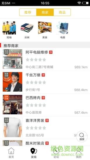 温岭同城  v4.2.7图4