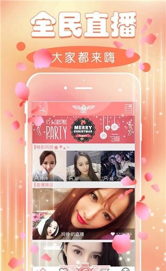 三想TV直播  v1.1.1图2