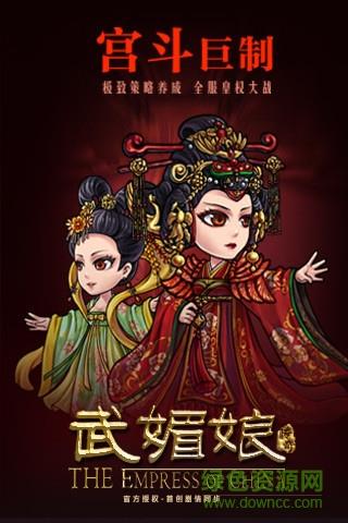 武媚娘传奇偶玩版  v2.0.0图1