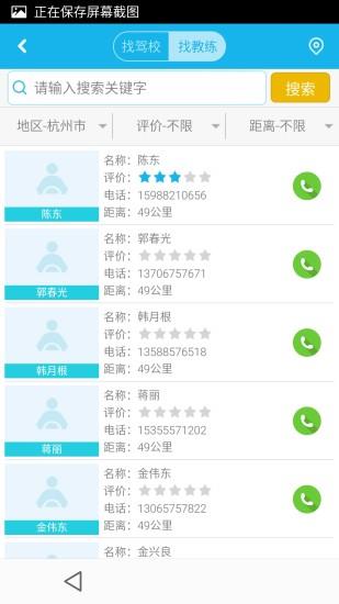 维尔驾培