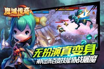 魔域传奇手游九游版  v1.0图2