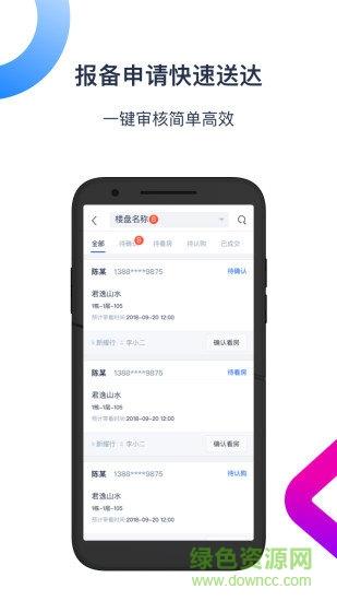 铺侦探平台  v0.7图3