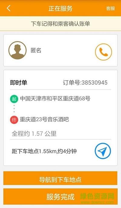 114网路叫车