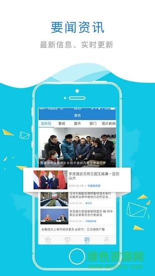 内蒙古互联网+政务服务