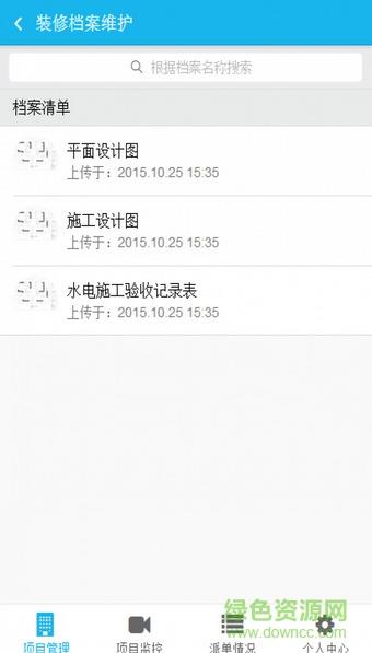 拉菲装修  v1.0图2