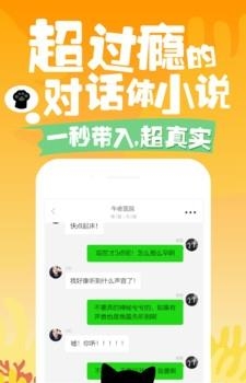 快点阅读对话小说  v3.01.80图1