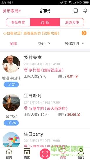 地道中国味  v1.0.4图1