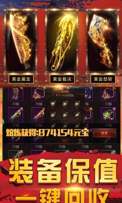 龙城裁决  v1.0图4