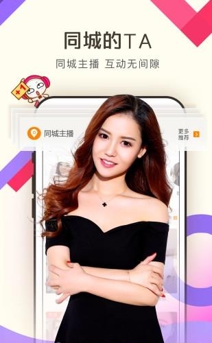 KK美女直播官方平台  v1.0图4