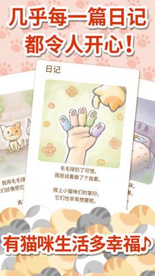 猫咪的毛  v1.2.3图3